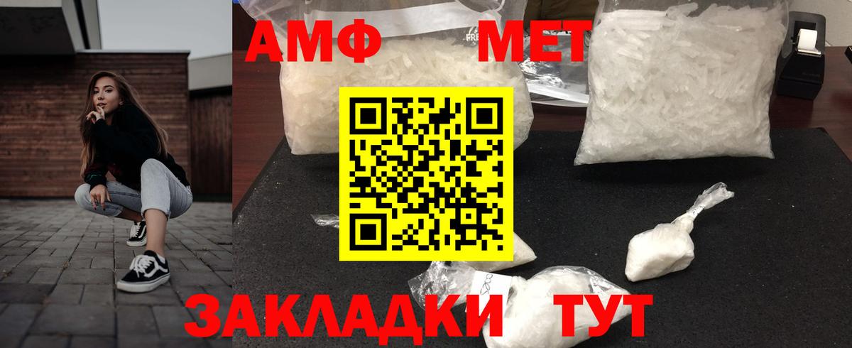 АМФ  Вход с VPN  Верхняя Пышма  АМФ 98% 
