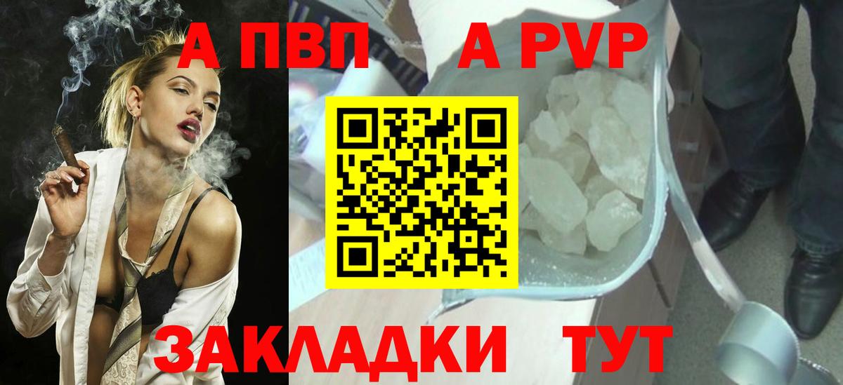 Alpha-PVP  Alpha PVP VHQ  Верхняя Пышма  Вход с VPN  А ПВП крисы CK 
