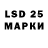 LSD-25 экстази кислота Tatyana Lungu