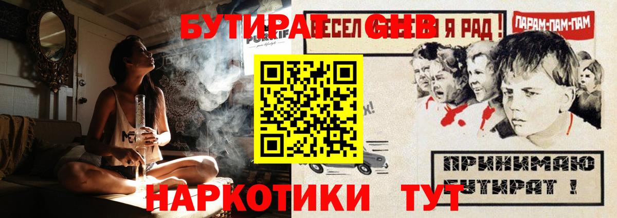 Бутират BDO 33% Верхняя Пышма