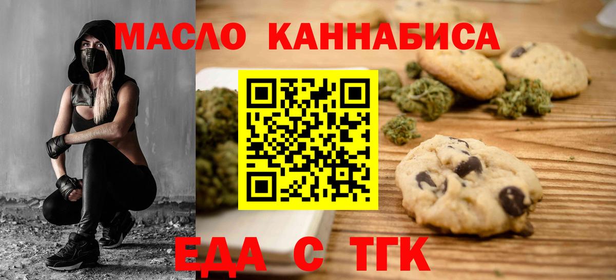 Верхняя Пышма  Еда ТГК конопля  Вход с VPN 