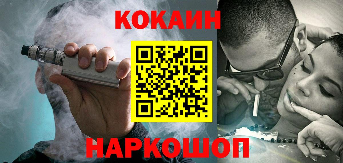 COCAIN Fish Scale  Верхняя Пышма  КОКАИН 97% 