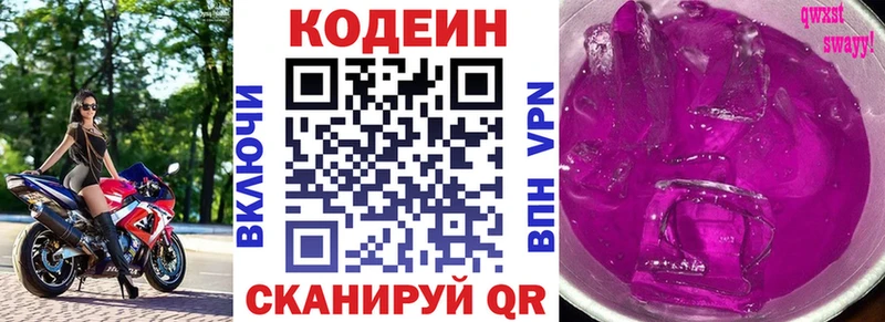 где купить наркоту  Верхняя Пышма  Codein Purple Drank 
