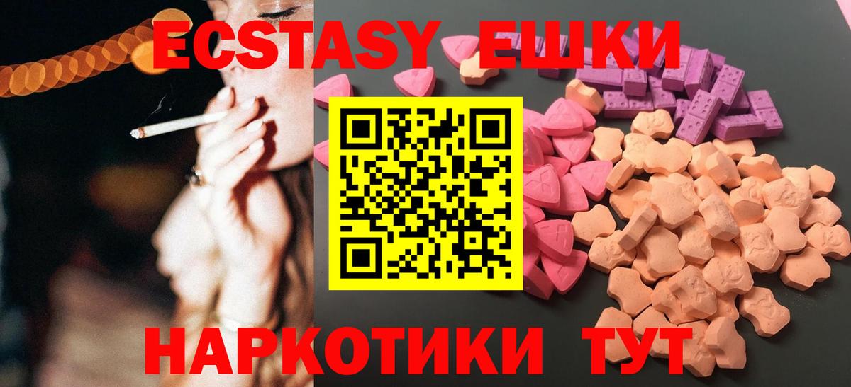 ЭКСТАЗИ mix  Верхняя Пышма  Ecstasy  Ecstasy MDMA 