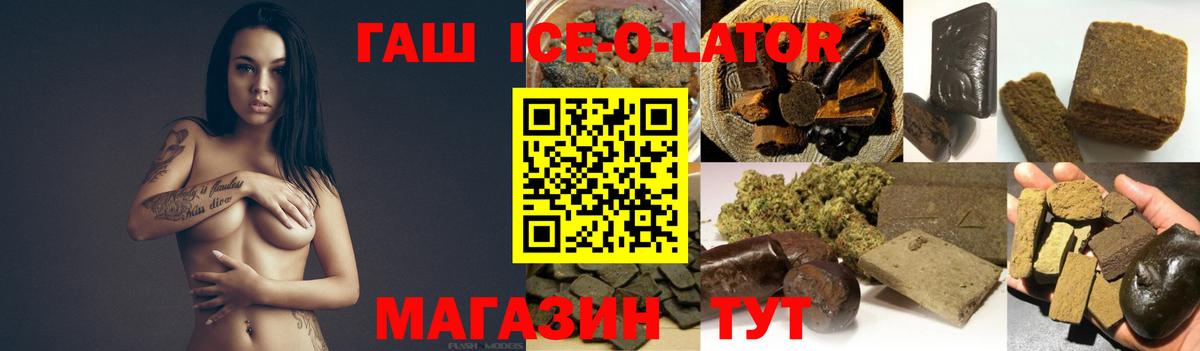 Гашиш Изолятор  Гашиш Premium  Гашиш  Верхняя Пышма  Вход с VPN 