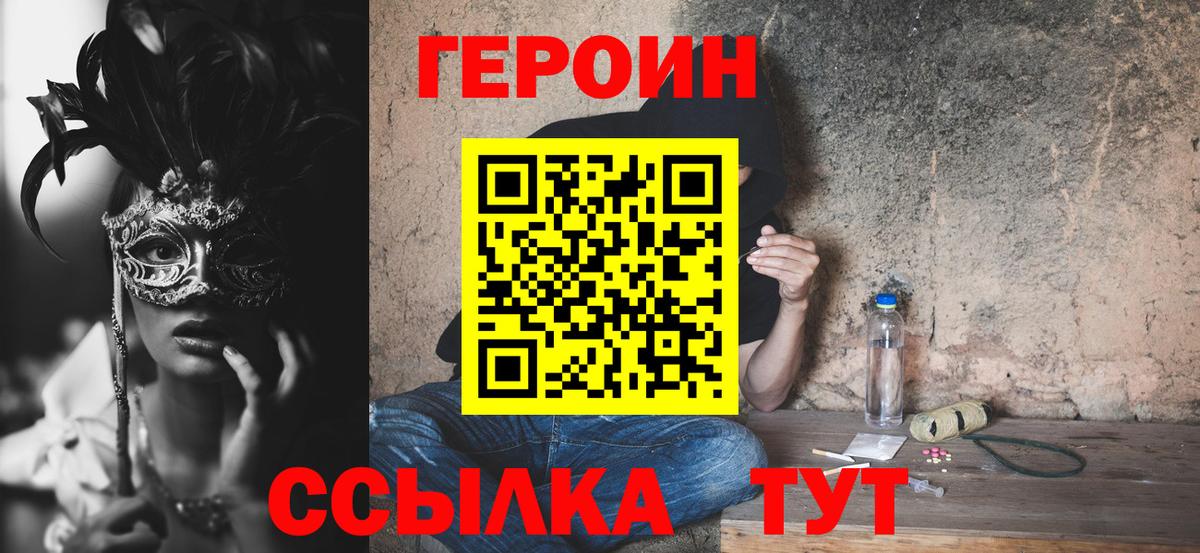 Верхняя Пышма  Героин  Вход с VPN  Героин Heroin 