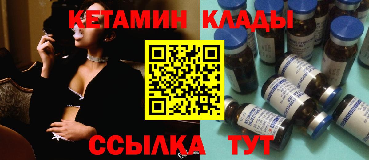 КЕТАМИН VHQ  мега ONION  Вход с VPN  Верхняя Пышма  это официальный сайт  Кетамин ketamine 