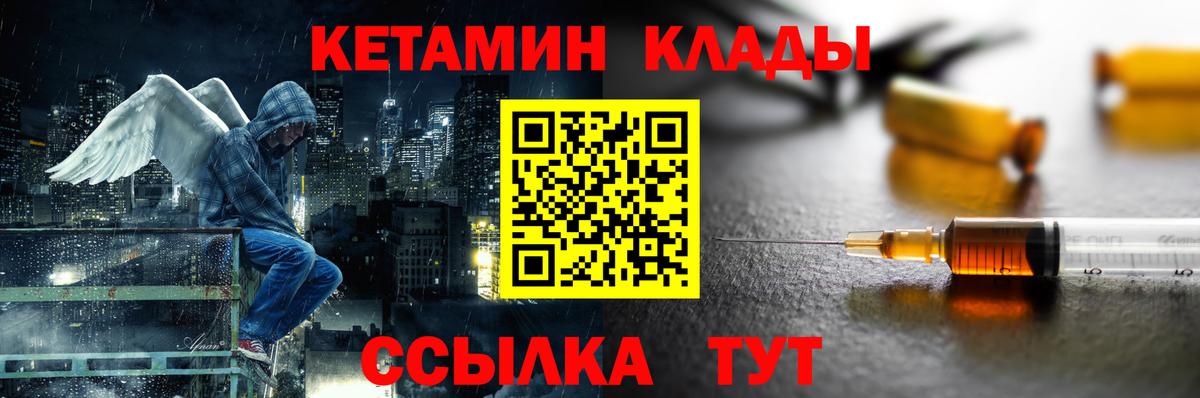 Кетамин ketamine  Верхняя Пышма 