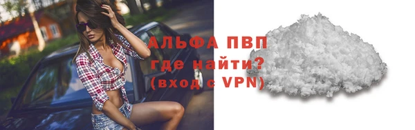 альфа пвп VHQ Вязьма