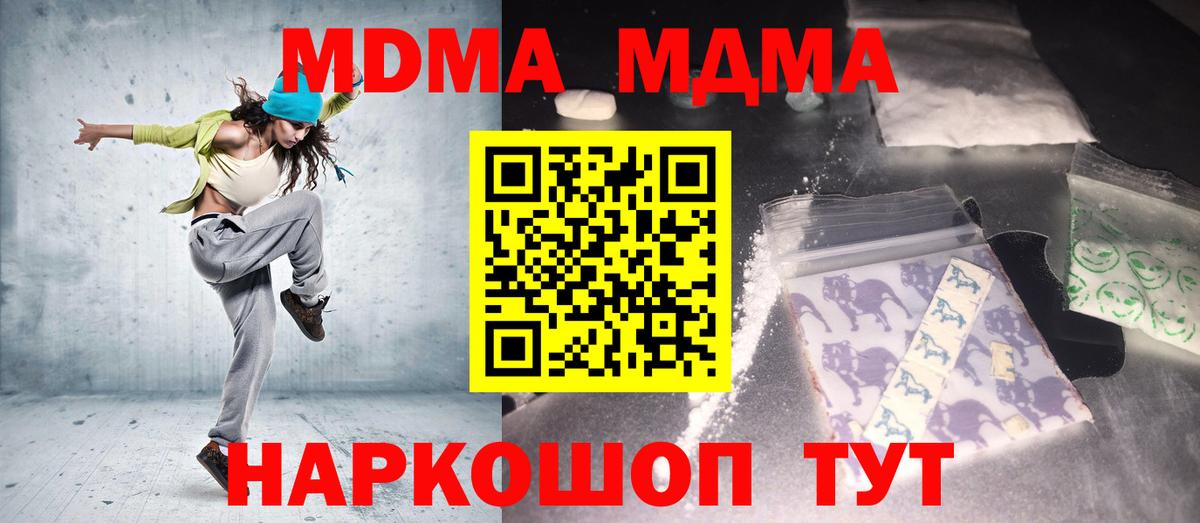 MDMA кристаллы  MDMA кристаллы  Верхняя Пышма 