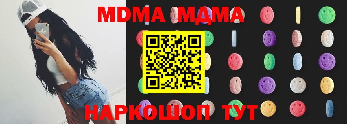 МДМА crystal Верхняя Пышма