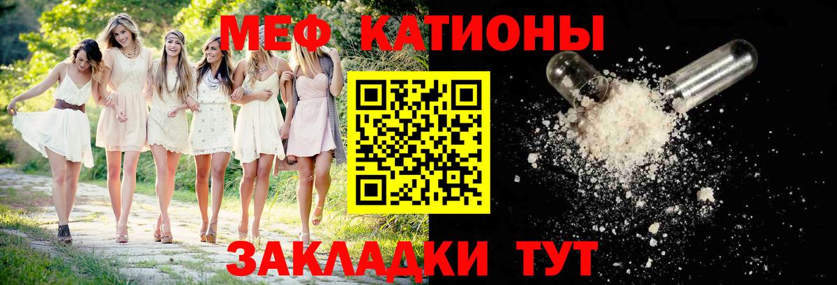 Мефедрон кристаллы Верхняя Пышма