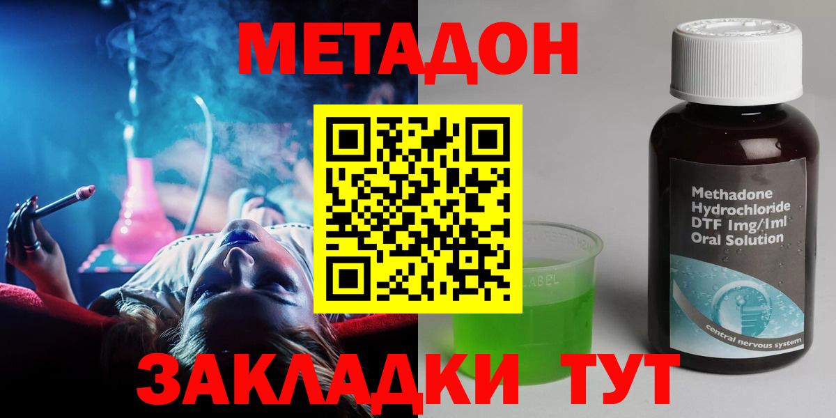 Метадон methadone  mega   Верхняя Пышма  Вход с VPN 