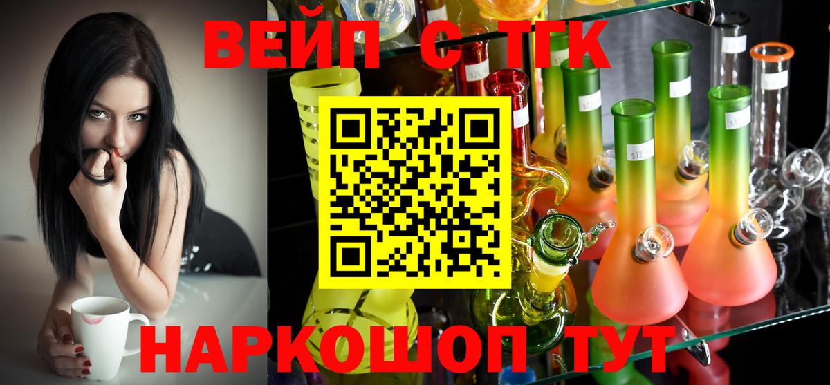 ТГК вейп Верхняя Пышма