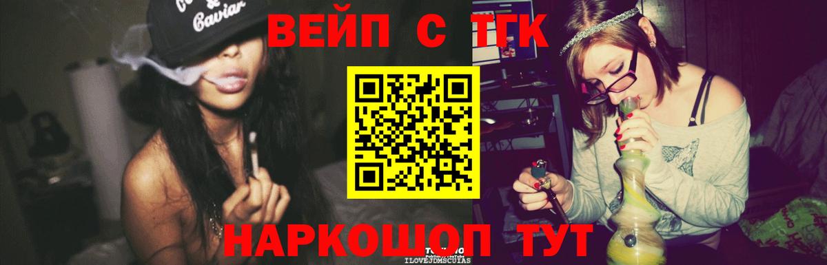 Дистиллят ТГК вейп с тгк Верхняя Пышма